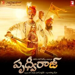 Movie songs of Prithviraj (Telugu)