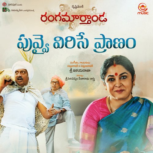 Rangamarthanda