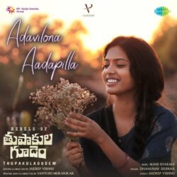 Rebels of Thupakulagudem songs Download Movie songs of Rebels of Thupakulagudem