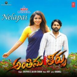 Antheema Theerpu Telugu Movie songs free download