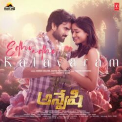 Anveshi Telugu Movie songs free download