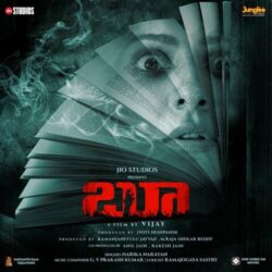 Boo Telugu Movie songs free download