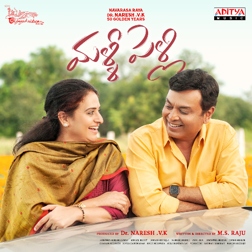 malli pelli mp3 songs download