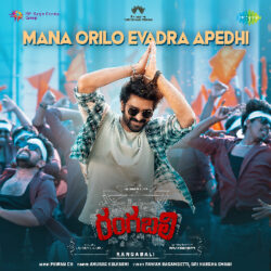 Rangabali songs Download Rangabali Telugu Movie songs free download