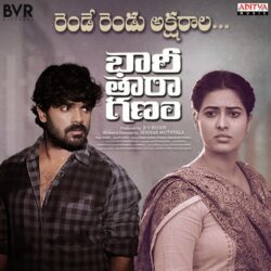 Bhari Taraganam movie songs