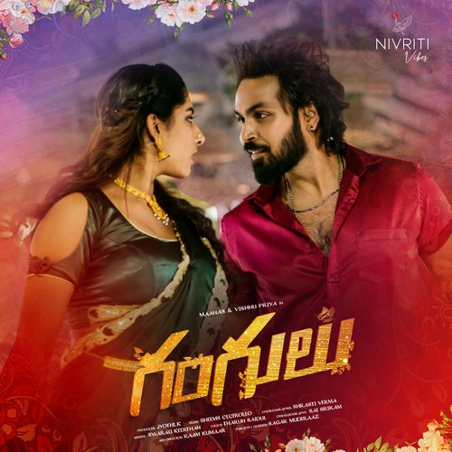 Gangulu - Naa Songs