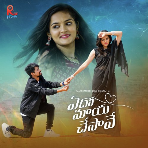 Yedho Maya Chesave Naa Songs