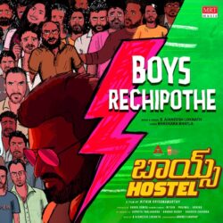 Boys Hostel Telugu Movie songs download