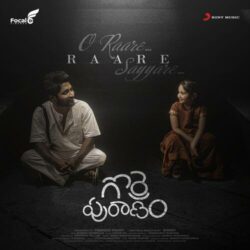 Gorre Puranam Telugu Movie songs download