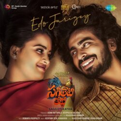 Sagileti Katha Telugu Movie songs download
