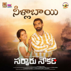 Sarkaru Naukari Telugu songs download