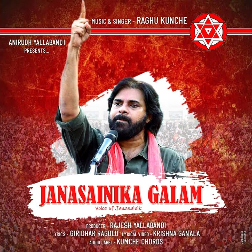 Janasainika Galam Naa Songs Janasainika Galam Naa Songs