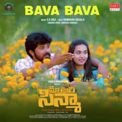 Maa Oori Cinema Movie songs download