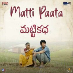 Matti Katha Telugu Movie Songs