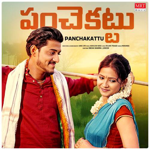 Panchakattu Naa Songs
