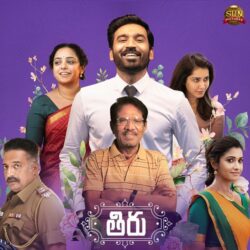 Thiru songs download from naasongs