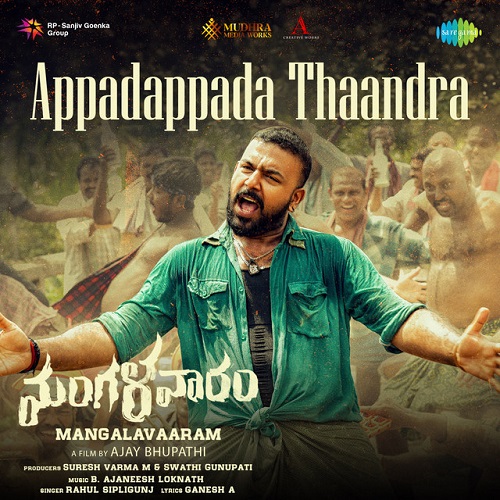 Mangalavaaram - Naa Songs