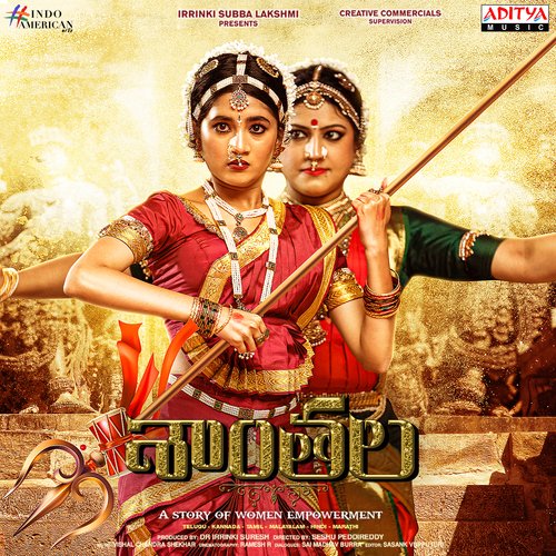 Shantala - Naa Songs