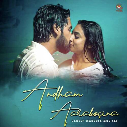 Andham Arabosina Naa Songs andham-arabosina-naa-songs