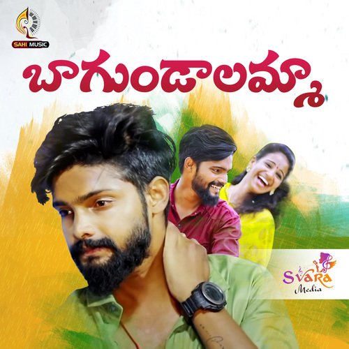 Bagundalamma | Folk Song - Naa Songs