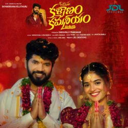 Kalyanam Kamaneeyam Telugu songs download