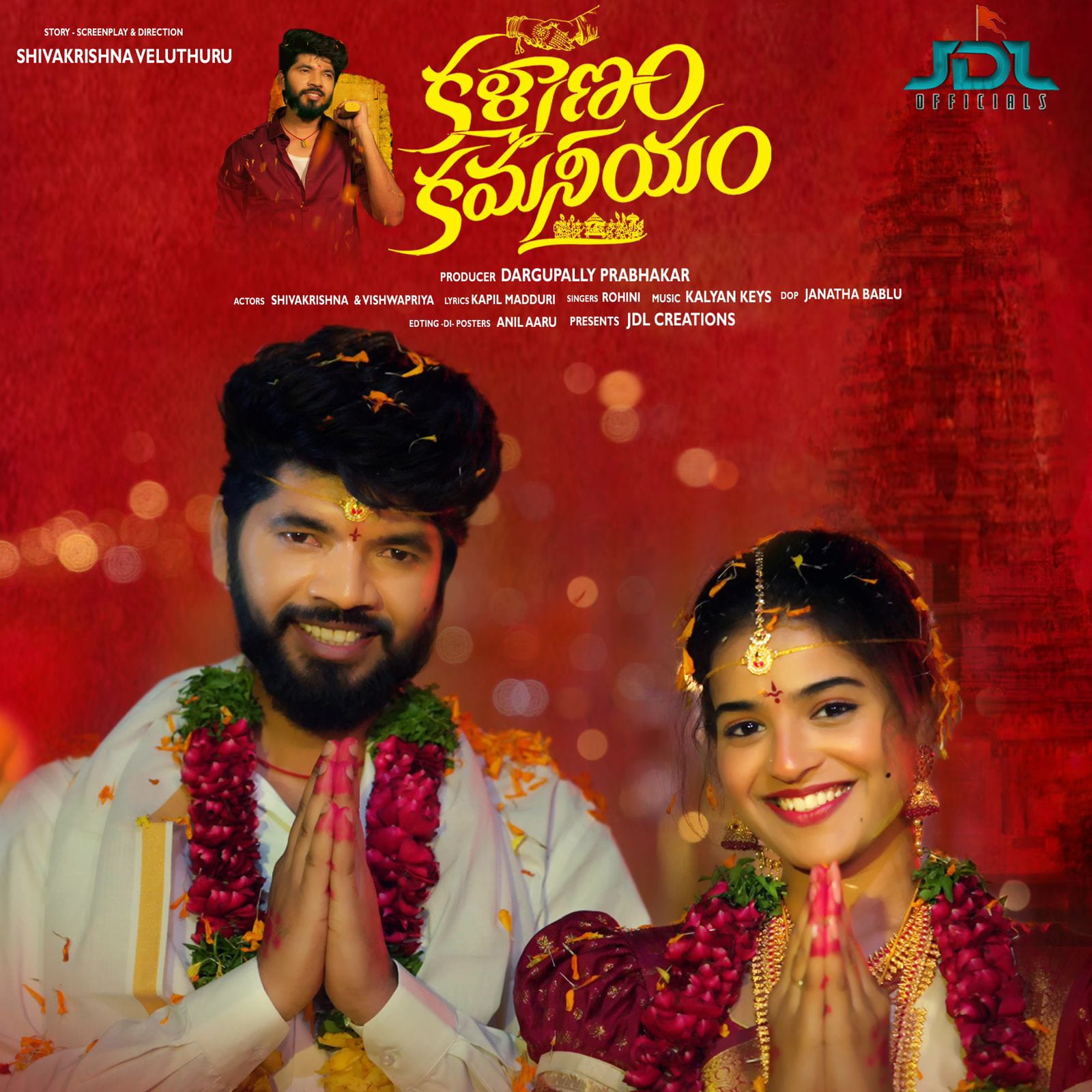 kalyanam-kamaneeyam-naa-songs