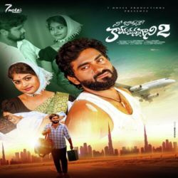 Ne Bagune Korukunna Gani Part 2 songs download