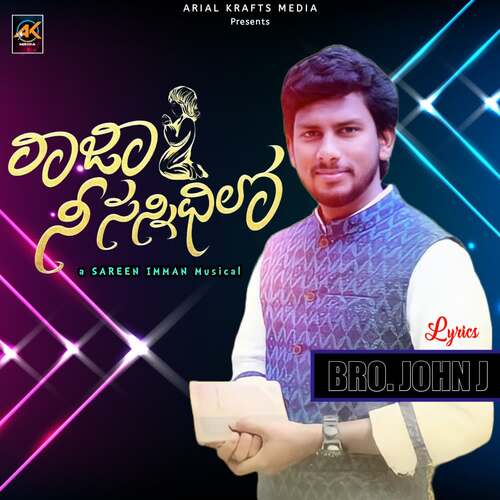 Raja Nee Sannidhilo Christmas Songs in Telugu Naa Songs