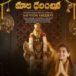 Maala Dharinchina Telugu Devotional Songs