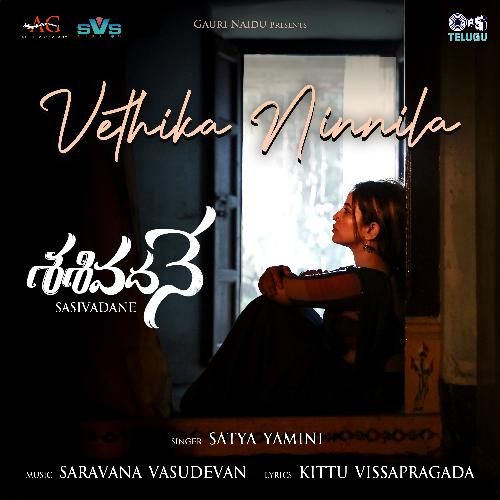 sasivadane-naa-songs