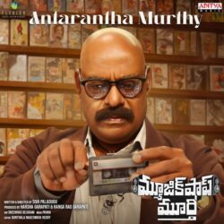 Music Shop Murthy Movie songs download