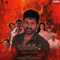 Kaliyugam Pattanamlo Movie songs download