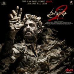 Prathinidhi 2 Telugu Movie songs download