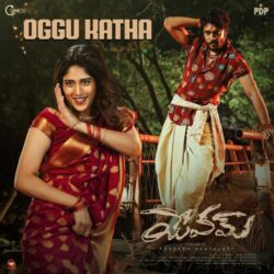 Yevam songs Download Yevam Telugu Movie songs download