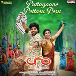 Laggam Telugu Movie songs download