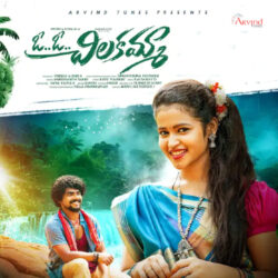 Silakamma Telugu Album songs download