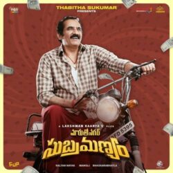 Maruthi Nagar Subramanyam songs download