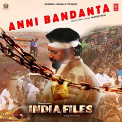 India Files Telugu Movie songs download