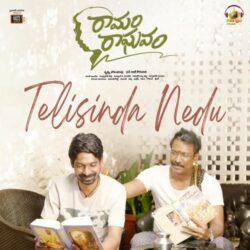 Ramam Raghavam Telugu songs download