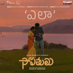 Sopathulu Telugu Movie songs download