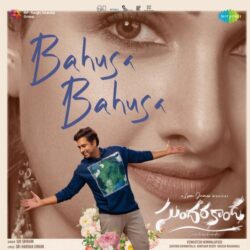 Sundarakanda Telugu Movie songs download