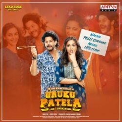 Uruku Patela Telugu Movie songs download