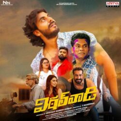 Vittal Wadi Telugu Movie songs download