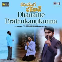 Kaliyuga Bhagavan Telugu songs download