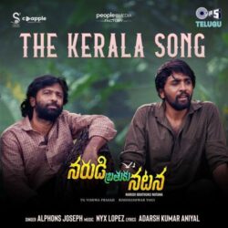 Narudi Brathuku Natana songs download