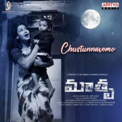 Maathru Telugu Movie songs download