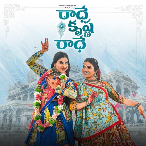 Radhe Krishna Radhe Naa Songs Radhe Krishna Radhe Naa Songs