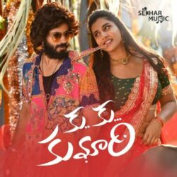 Ku Ku Kumari Telugu Folk songs download