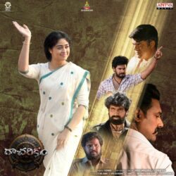 Racharikam songs Download Racharikam Telugu Movie songs download