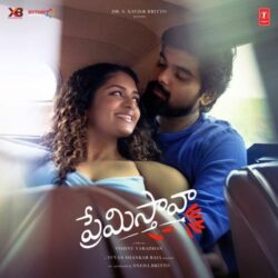 Premistava Telugu Movie songs download